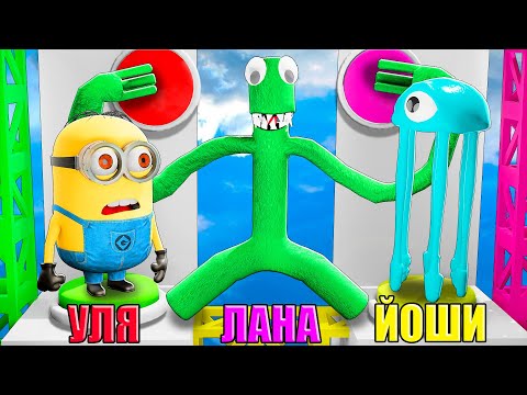 Видео: ПРОЙДИ ОББИ НА ТРОИХ РАДИ СКИНА!