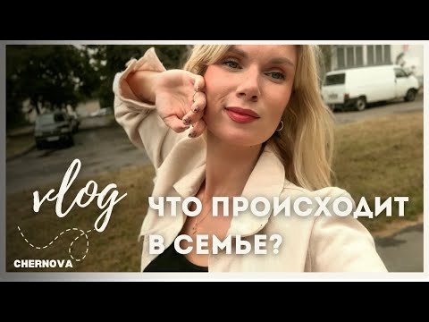 Видео: ПОЧЕМУ МЕНЯ НЕТ НА ОСНОВНОМ КАНАЛЕ??? уборка, ужин, в гости к Хане❤️ влог Минск, Беларусь