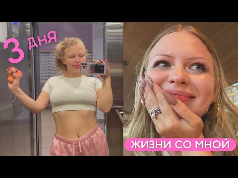 Видео: СНИМАЮ КЛИП🎀 она сказала да💍… 3 ДНЯ С АЛЕНОЙ ДАСТ💗