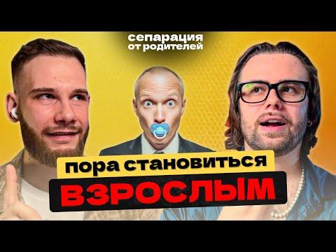 Видео: Ты уже взрослый? Или просто притворяешься?