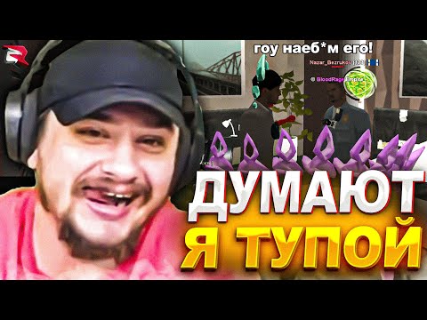 Видео: ДВА ДРУГА РАЗЫГРАЛИ СПЕКТАКЛЬ ЧТОБЫ ОБМАНУТЬ МАРАСА ШАКУРА... (нарезка) | MARAS SHAKUR | GTA SAMP