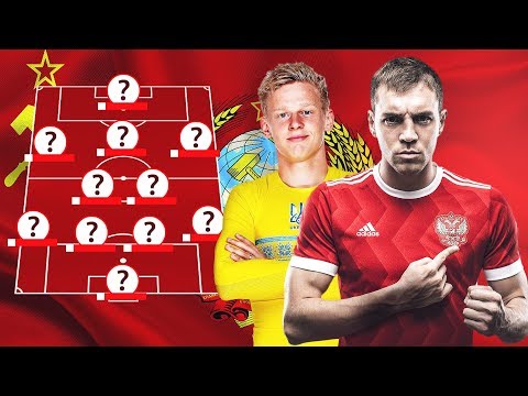 Видео: СИМВОЛИЧЕСКАЯ СБОРНАЯ СССР 2019. КАК БЫ ВЫГЛЯДЕЛА СБОРНАЯ СССР СЕЙЧАС - GOAL24