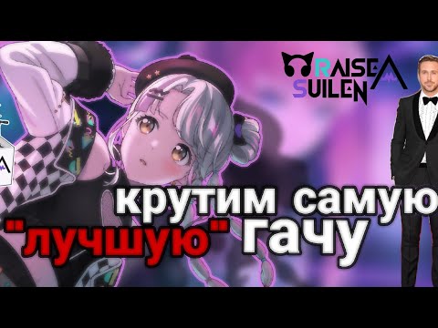 Видео: я обожаю рейх э сюлен #ЗАПРЕТИТЕМЯУКАЛКЕКРУТИТЬГАЧУ