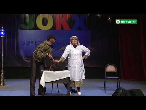 Видео: ЗОКХ 3