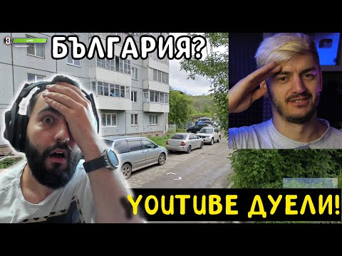 Видео: ДУЕЛ СРЕЩУ @Venata ТОВА НЕ Е ИСТИНА! Geoguessr