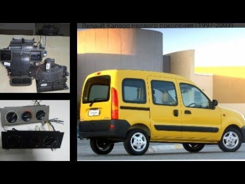 Видео: Renault Kangoo (Рено Кангу)не работает печка 4 причины.