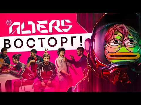 Видео: СТОИТ ЛИ ИГРАТЬ В THE ALTERS ?