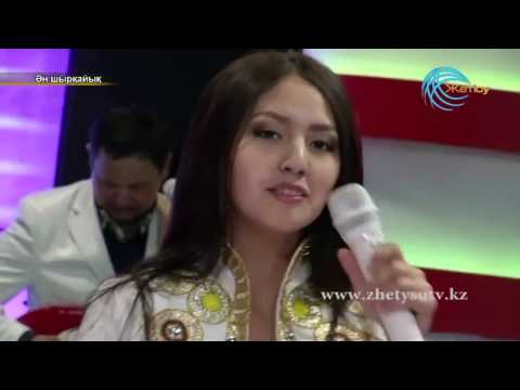 Видео: Айя. Дәрібаевтар .