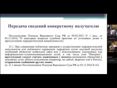 Видео: Момент окончания преступлений против интеллектуальной собственности