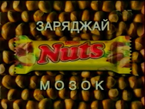 Видео: 1+1, 01.06.2003. Реклама та анонси | Частина перша