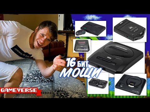 Видео: 16-битный монстр | SEGA Mega Drive | #GameVerse