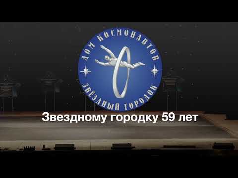 Видео: День города 2023