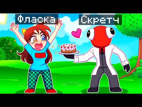 Видео: 😨 Майнкрафт но Я Стал ПОМОЩНИКОМ РАДУЖНЫМ ДРУГОМ КРАСНЫМ!