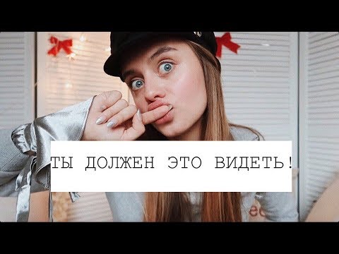 Видео: Мысли и Знания,которые изменили мою жизнь .Мечтай