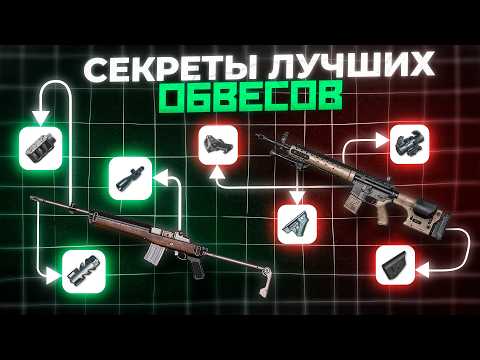Видео: СКРЫТАЯ МЕТА ЛУЧШИХ ОРУЖИЙ И ОБВЕСОВ В PUBG | MK12 ИЛИ MINI-14? | ГАЙД ДЛЯ НОВИЧКОВ ПАБГ НА ПК