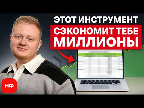 Видео: Как составить отчет прибыли и убытках от А до Я за 10 минут? + готовая таблица P&L бесплатно / ОПИУ