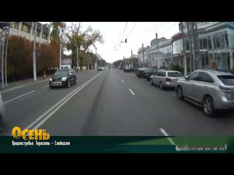 Видео: Осень между Тирасполем и Слободзеей.