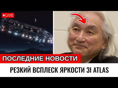 Видео: Вспышка у Солнца: 3I/ATLAS нарушил все известные законы физики