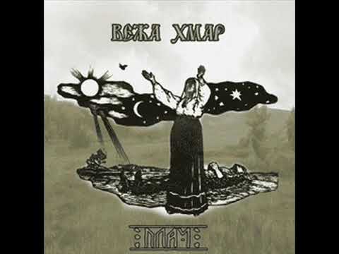 Видео: Вежа Хмар - Плач (2 CD) (1998) full album, HQ ✓