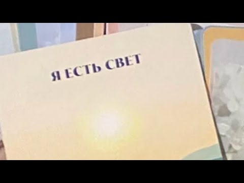Видео: ЭТА ЛЕГКАЯ И БЫСТРАЯ ПРАКТИКА ПРИНОСИТ МНЕ ДЕНЬГИ ,КЛИЕНТОВ ,ПЕРЕЕЗД.ПОПРОБУЙ!