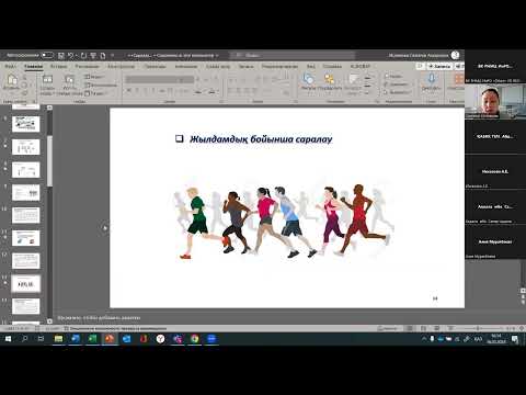 Видео: 16 02 24 Саралау тәсілдері