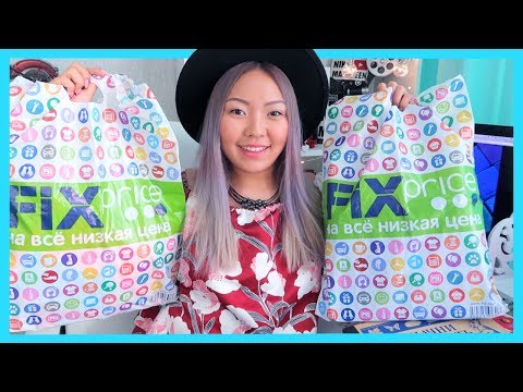 Видео: Крутые ПОКУПКИ FixPrice + КОНКУРС / NikyMacaleen