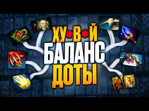 Видео: ДРУИД-СНАЙПЕР, НЕКРАЧИ, АГАНИМ СВЕНА | УЖАСНЫЙ БАЛАНС ДОТЫ #2