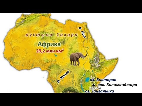 Видео: География 🌍 Африка мемлекеттерін тез жаттау жолы🤫😍