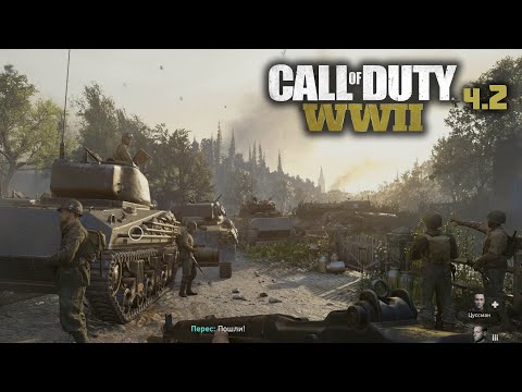 Видео: Call of Duty WW2 | ч.2 | Полное прохождение