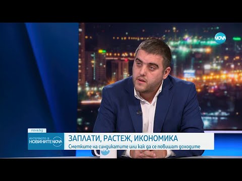 Видео: Любослав Костов: Според данни на НСИ близо половин милион българи взимат минимална работна заплата