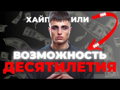 Видео: ВСЯ КРИПТА И WEB 3 за 10 МИНУТ