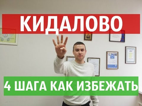 Видео: Мошенничество при трудоустройстве за границей. Как проверить агентство? Советы от BVS-Rabota