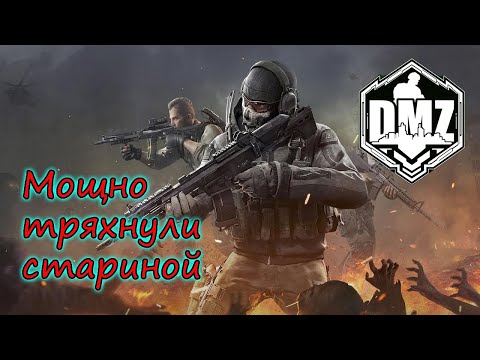 Видео: Напомнили о себе всем и каждому в DMZ! Warzone 2.0