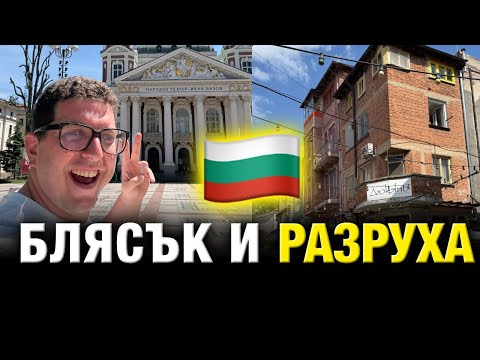 Видео: Бях 10 ДНИ В БЪЛГАРИЯ: има ПРОМЯНА но не винаги към по-добро