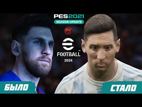 Видео: PES 2021 был ЛУЧШЕ EFOOTBALL 2024 и ТОЧКА!