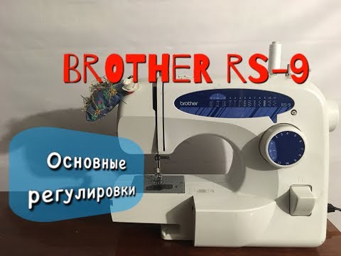 Видео: Brother RS-9.Основные регулировки.