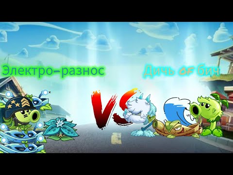 Видео: Последний четвертьфинал 35 чемпионата. Электро-разнос vs Дичь of бич.