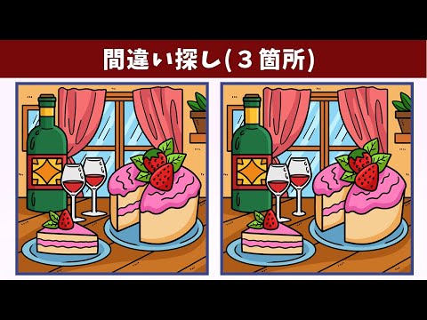 Видео: Найдите 3 отличия | Иллюстрация Версия #1123