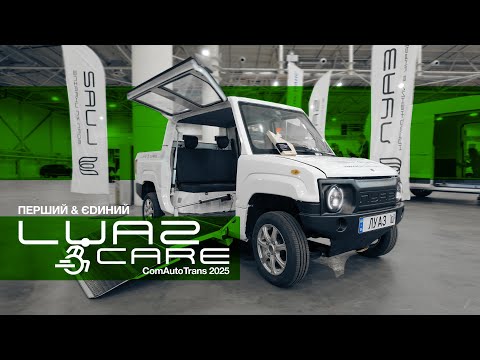 Видео: LUAZ Care — перші у світі у технологіях для людей з інвалідністю | Марина Китіна