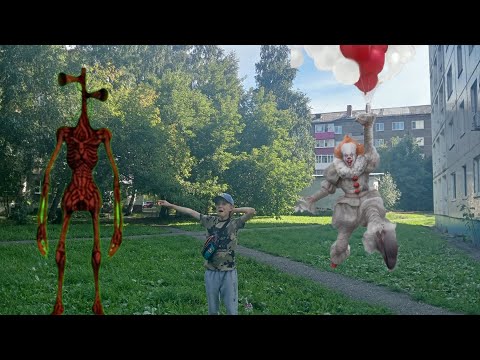 Видео: Пенневайз и сиреноголовый заодно!!