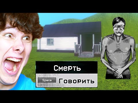 Видео: СЕКРЕТНАЯ КОНЦОВКА! это не мой сосед б̵͉̖̮̀̀͊̈́͗е̶̛̟̼̝̝͎̬͌̀̂́͛̌͝г̶̃͆́̍̋̚͝ӣ̷͝ - No I'm not a Human #4