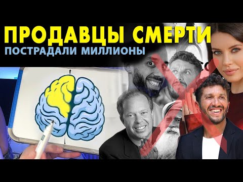 Видео: Скандал с просветленными!!! заработки на духовности, новый вид Мошенничества после самадхи