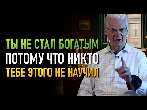 Видео: Скрытый Секрет: Как Достичь за Один Месяц Того, Что Раньше Занимало Год (Боб Проктор)