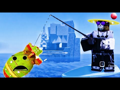 Видео: КУПИЛ ЛУЧШУЮ УДОЧКУ В РОБЛОКСЕ И ПОЛУЧИЛ ЛУЧШУЮ ПРИМАНКУ! Fisch Roblox!