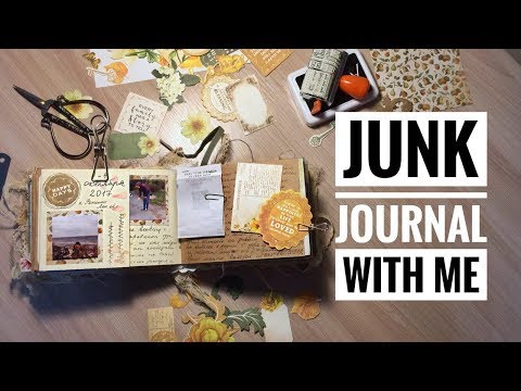 Видео: ЗАПОЛНЯЕМ ДЖАНКБУК. КАК Я ВЕДУ ЛИЧНЫЙ ДНЕВНИК