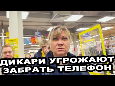 Видео: ДИКАЯ СОТРУДНИЦА ЛЕНТЫ УГРОЖАЛА ЗАБРАТЬ ТЕЛЕФОН У ПОКУПАТЕЛЯ
