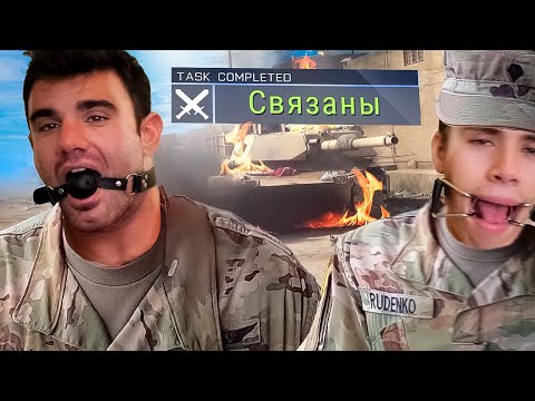 Видео: Связаны | Arma RP