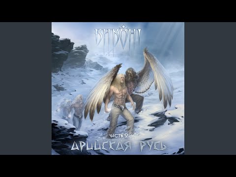 Видео: Встань и дерись