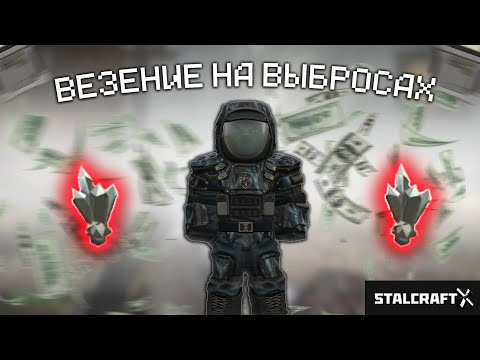 Видео: Я УСПЕЮ ВЕЗДЕ В STALCRAFT: X