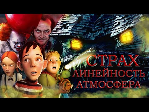 Видео: ДОМ МОНСТР - ОБЗОР// УЖАСТИК ДЕТСТВА (2006)